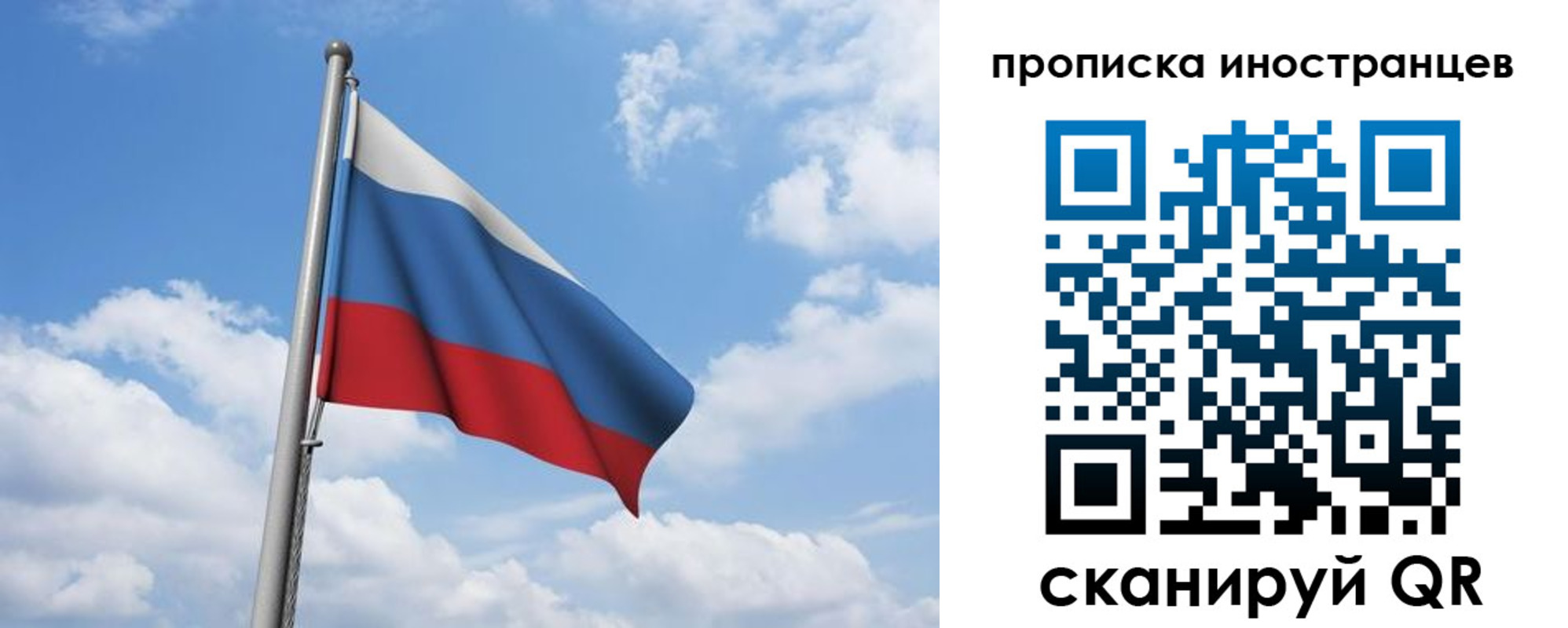 временная регистрация в квартире в Кургане