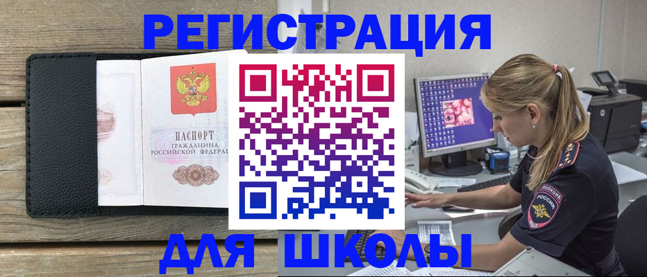 миграционный учет в Кургане