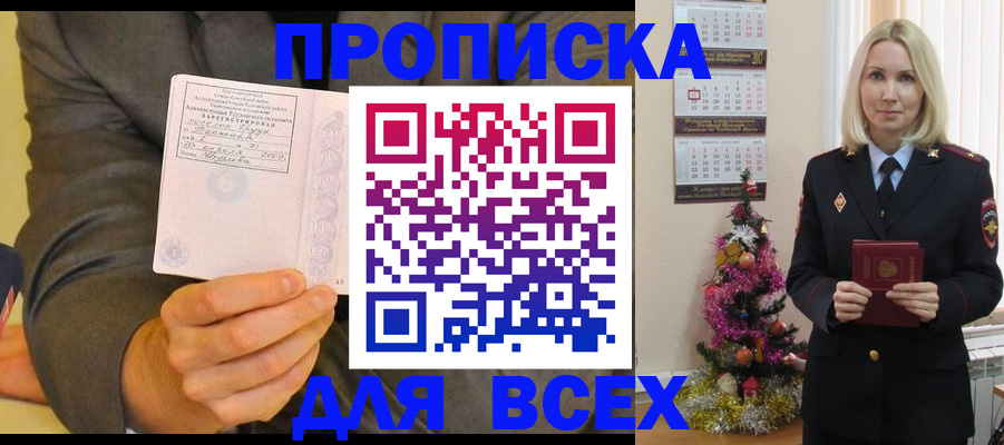 временная регистрация 2025 в Кургане