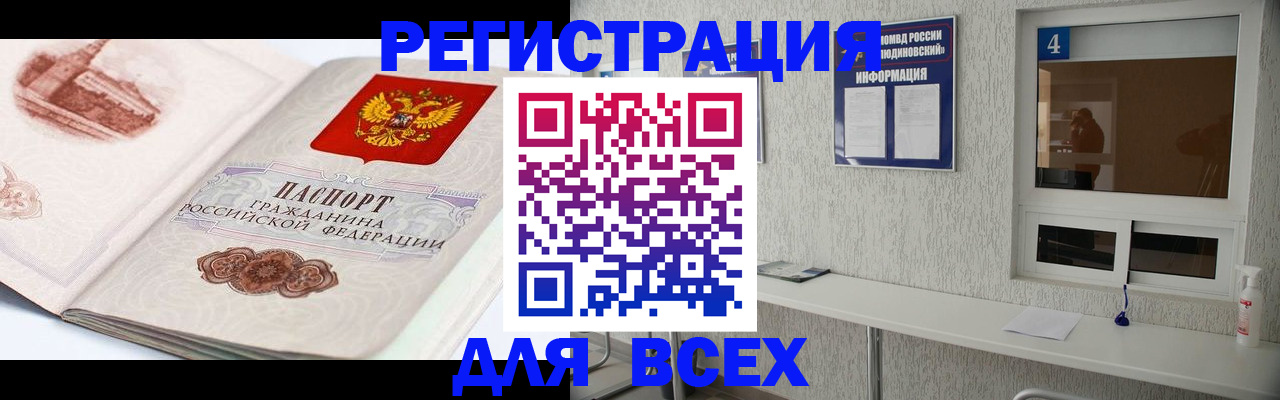 прописка от собственника в Кургане